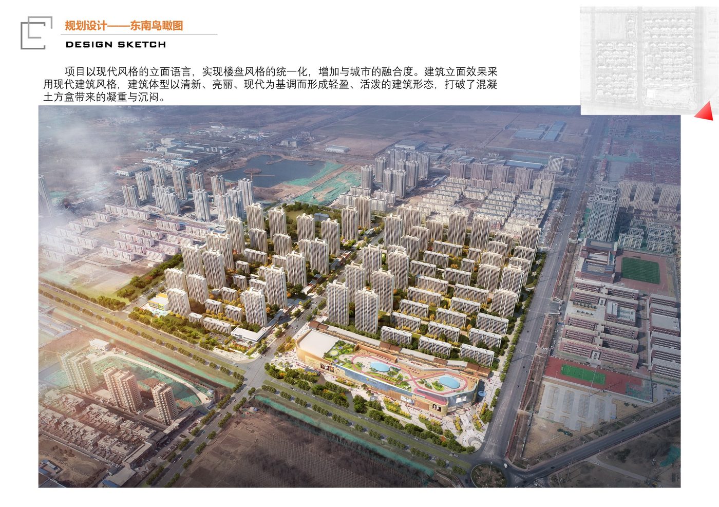 滨州中骏·世界城(住宅+MALL) · BIM设计咨询